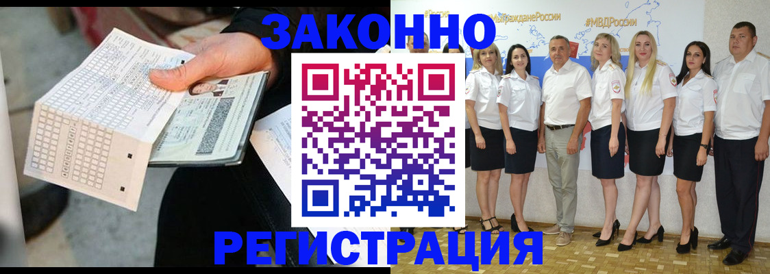 миграционный учет в Называевске