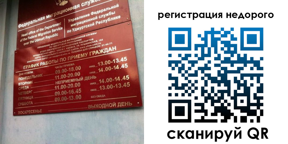 прописка законно в Называевске