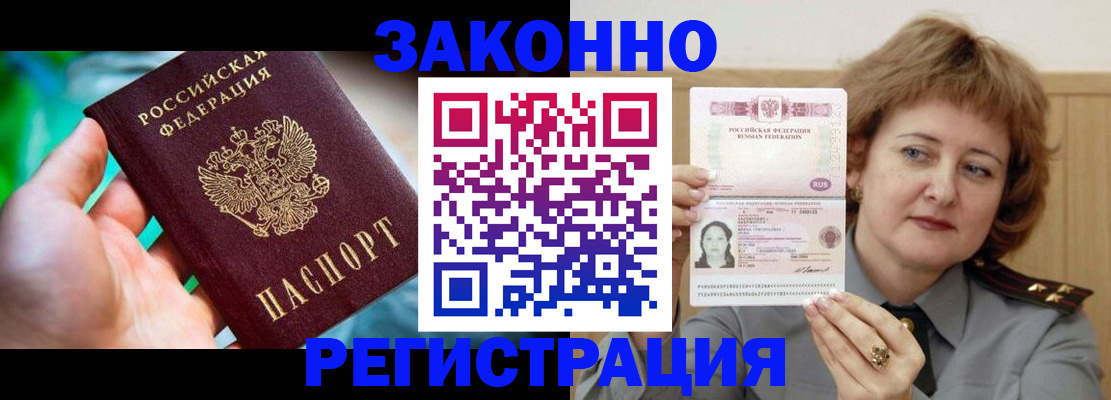 временная регистрация госуслуги в Называевске