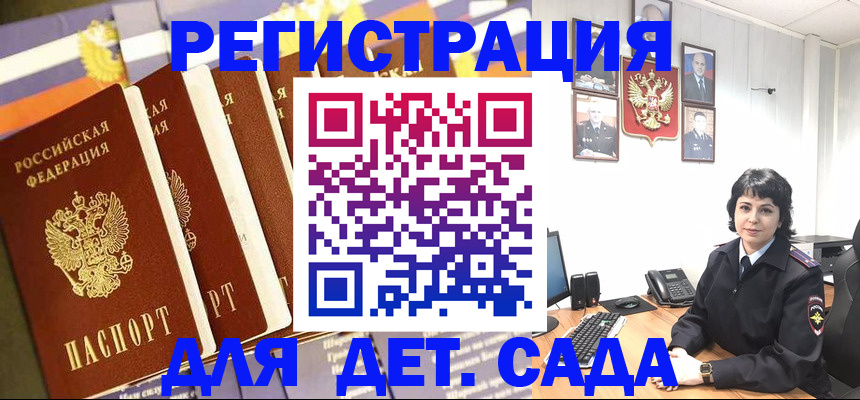 прописка для кредита в Называевске