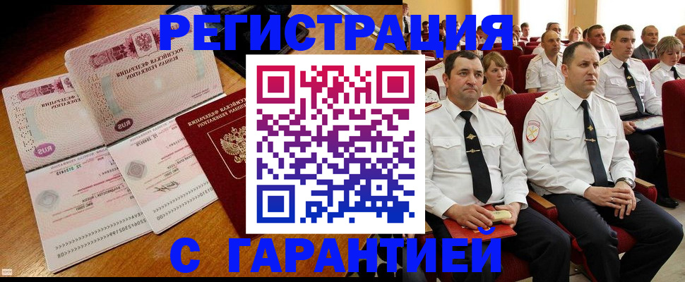 прописка ребенка в Называевске