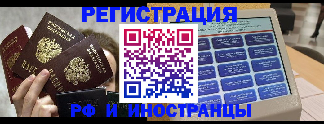 прописка в Называевске